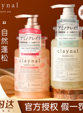 临期清仓~Claynal蓬派洗发水氨基酸控油蓬松去屑止痒去油护发素