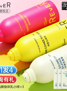 rever乐若沐浴露泡泡浴啫喱非理性角落男士持久留香女清晨七点半