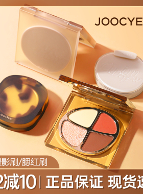 酵色眼影盘四色大地色joocyee琥珀蜜粉腮红m205哑光高光2023新款