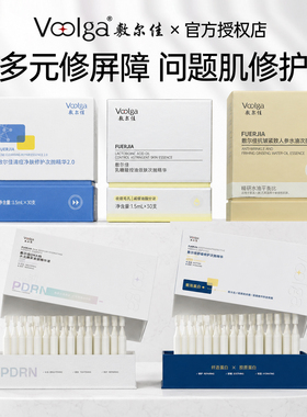 敷尔佳次抛精华组合补水控油清痘