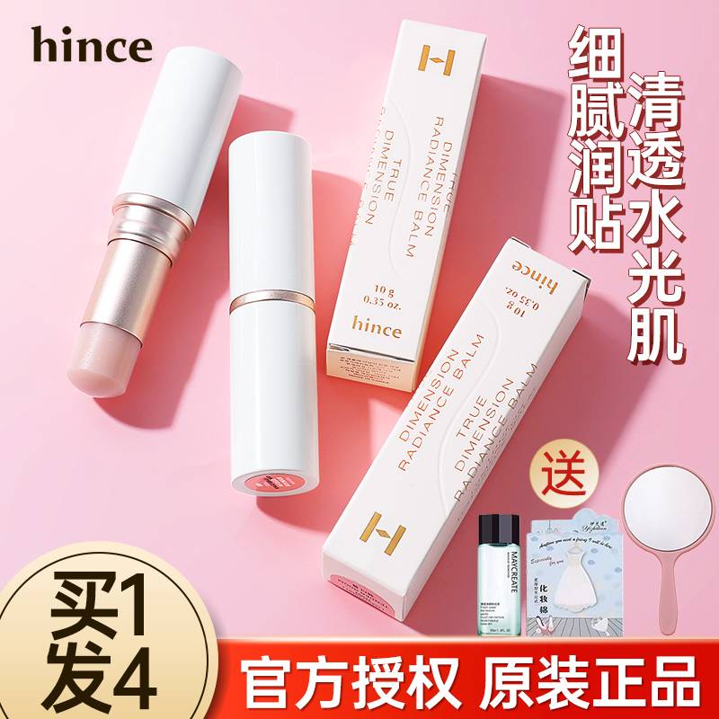 韩国Hince高光棒自然提亮
