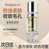 敷尔佳乳糖酸精华液控油敛肤舒缓保湿 收缩毛孔紧致面部次抛精华