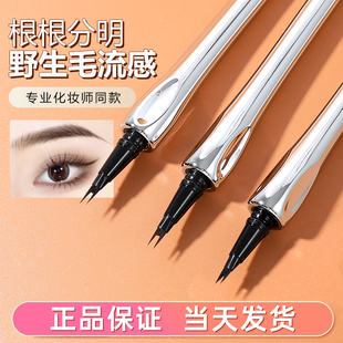 三资堂二叉眉笔防水持久不脱色女根根分明野生眉自然化妆师三姿堂