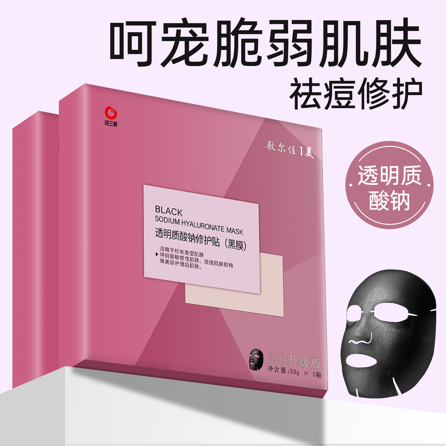 敷尔佳补水院线版面膜