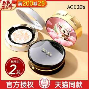 爱敬气垫BB霜持久遮瑕保湿粉底age20s官方旗舰店超越正品新款干皮