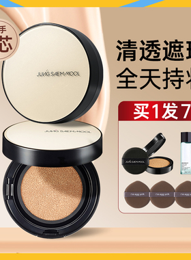 韩国郑瑄茉气垫bb霜遮瑕保湿持久控油干皮不脱妆郑茉瑄cc霜粉底液