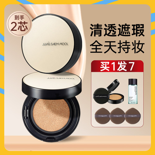 【咨询惊喜价】韩国郑瑄茉气垫