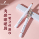 露思同款 韩国HeartPercent唇线笔唇部遮瑕打底裸色持久不掉色口红