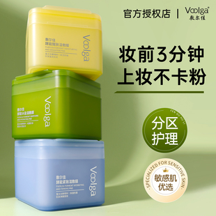 敷尔佳酵能水盈湿敷膜方胖子湿敷棉补水提亮紧致修护精华妆前棉片