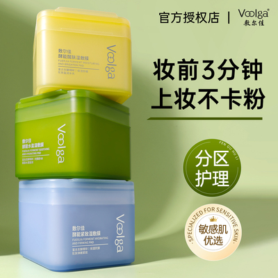 底妆好搭子！敷尔佳方胖子湿敷棉