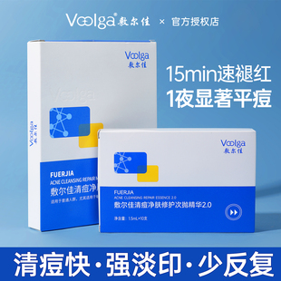 敷尔佳次抛精华液面部控油温和补水保湿淡印战痘棒清痘净肤贴面膜