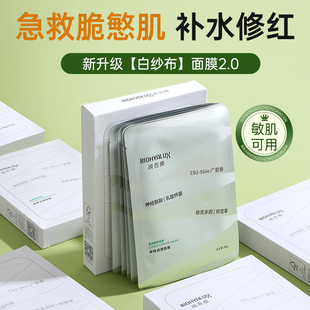 润百颜白纱布面膜2.0玻尿酸屏障调理积雪草补水保湿 舒缓敏感肌5片