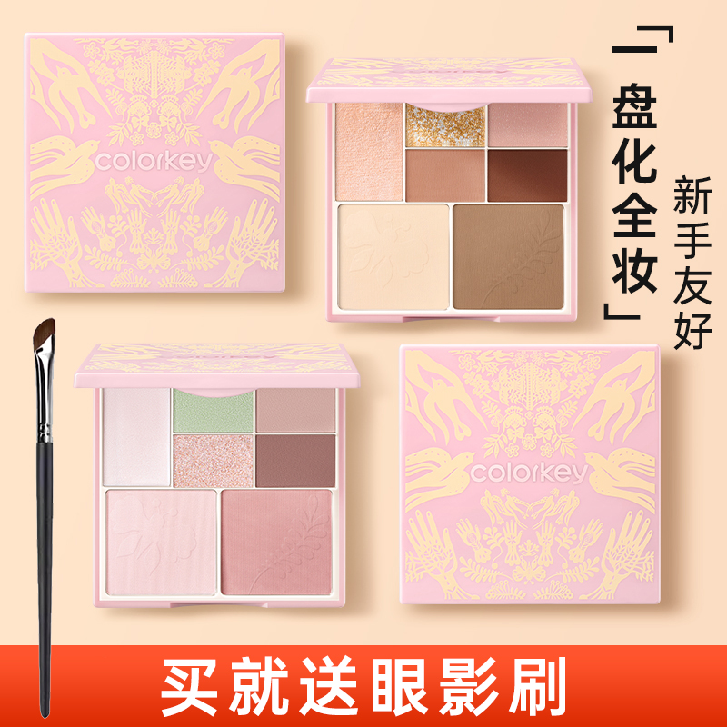 Colorkey珂拉琪眼影盘七色日常淡妆哑光彩妆盘低饱和大地色综合盘