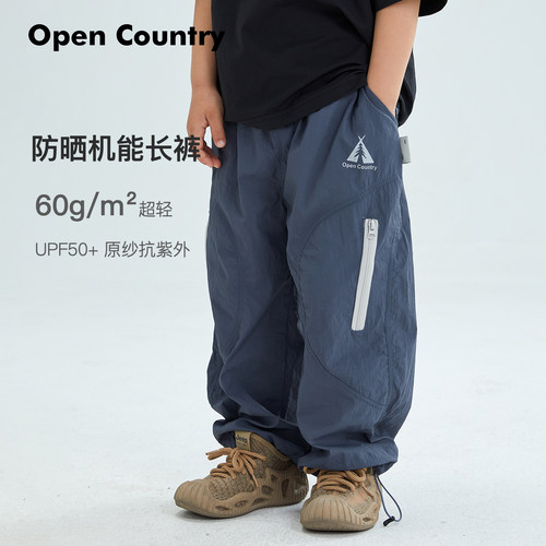米修叻夏季超轻薄防晒长裤防蚊裤