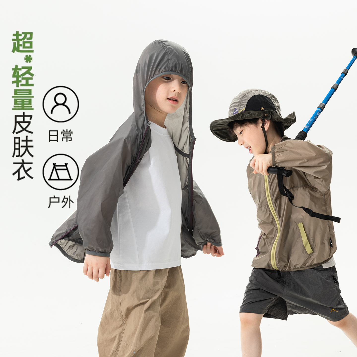 米修叻童装  儿童撞色防晒衣男童夏季户外皮肤衣薄款透气外套