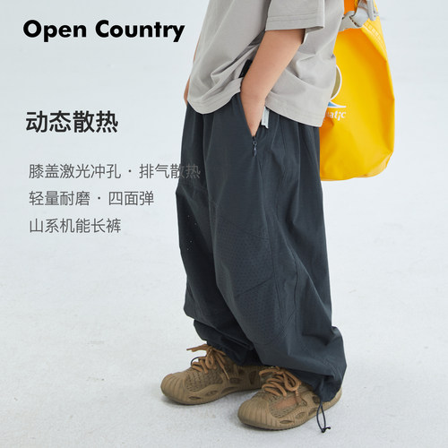 米修叻男童夏季超轻薄拼接孔长裤