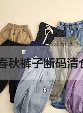 男童春秋款裤子清仓特价工装裤
