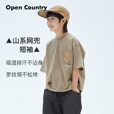米修叻儿童山系网兜口袋短袖T恤吸湿排汗男童夏装户外半袖上衣