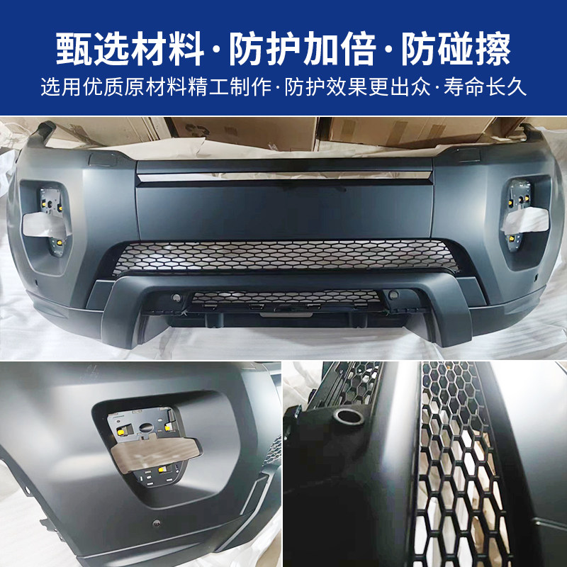 揽胜行政运动发现45神行者2极光前后保险杠原厂原装全新配件