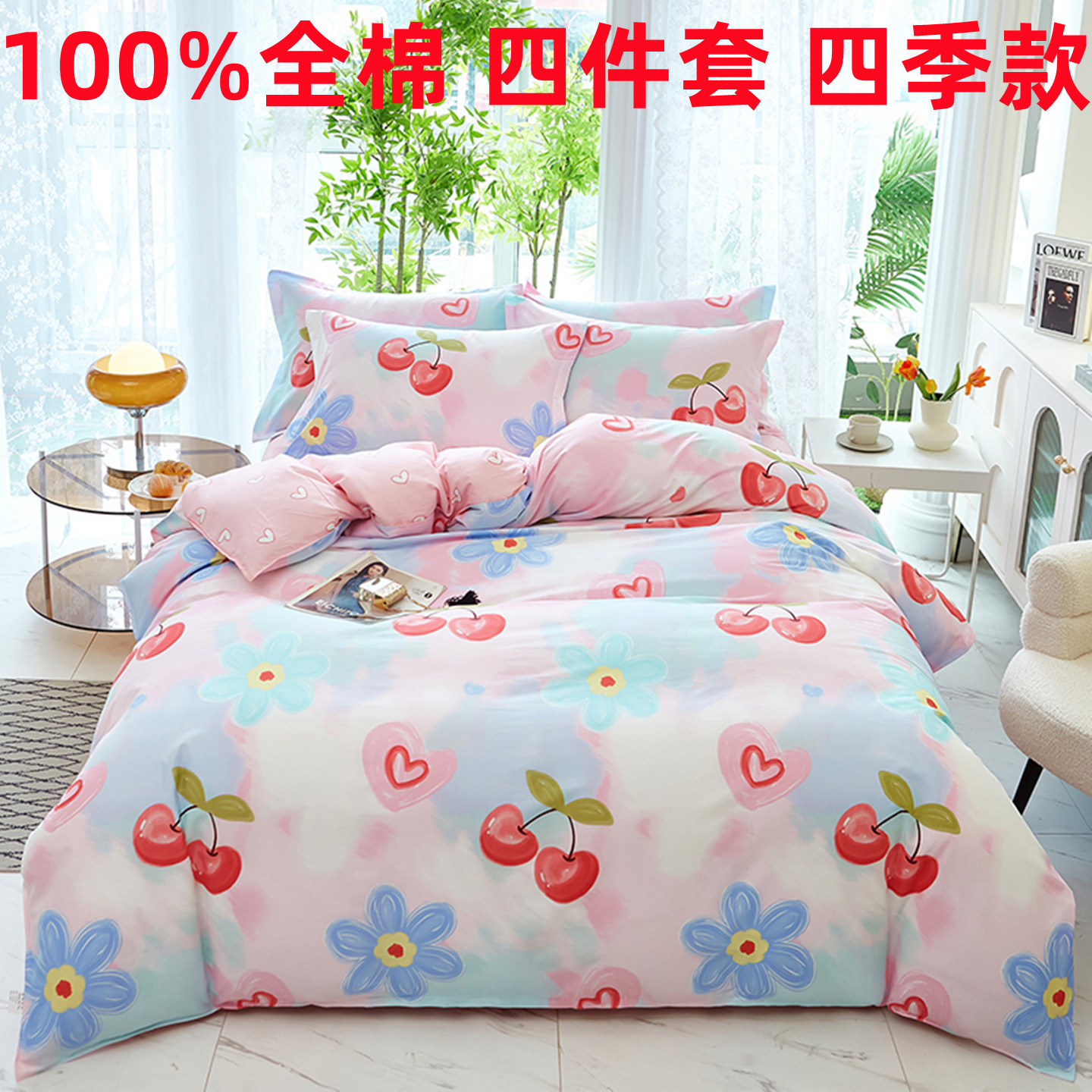 100%纯棉四件套全棉被套四件套厂