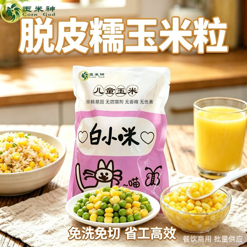 去皮无渣，入口即化，老人孩子煮粥吃好消化