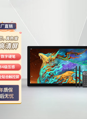 绘王 Pro19(4K)数位屏 手绘屏 电脑绘图 绘画手写屏液晶数位板