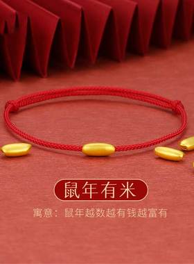 金鼠越南沙金手链女3d鼠年有米