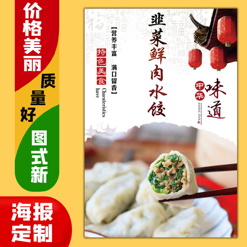 美食小吃饭店海报定制kt板粘贴现代装饰画