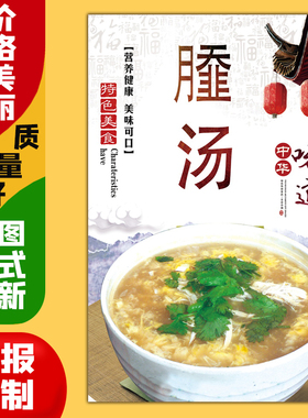 美食小吃饭店广告海报定制kt板粘贴灯箱片墙壁装饰画1180撒汤