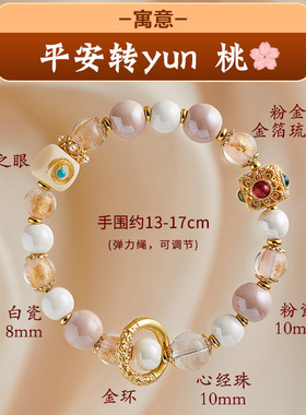 马粉水晶手链粉晶DIY手串陶瓷不掉色女天然石玫瑰石佛元素手工