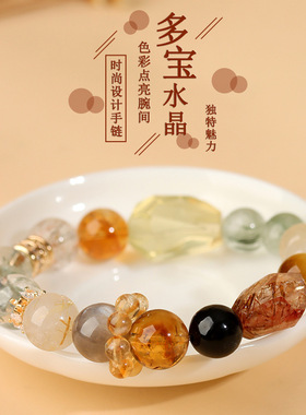 天然水晶伊能静女同款多宝手链几何手串时尚原创网络爆款饰品