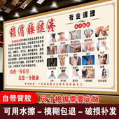 颈肩腰腿痛大海报中医养生装 饰画肩周炎颈椎病关节炎贴画理疗馆图