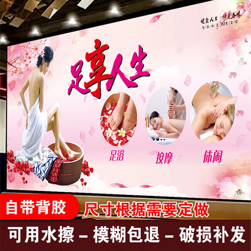 足疗按摩休闲养生会所足浴按摩装饰海报休闲修脚按摩穴位宣传墙画