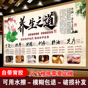 养生馆背景墙装饰画养生之道贴画拔罐刮痧按摩足疗足浴海报艾灸图