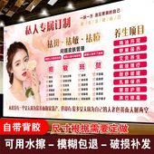 美容院面部护理海报祛痘祛斑写真自贴贴画皮肤问题修复墙贴养生画