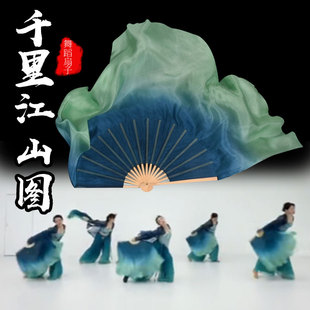千里江山图扇子舞蹈扇真丝原版青绿渐变古典舞广场舞跳舞扇长绸扇