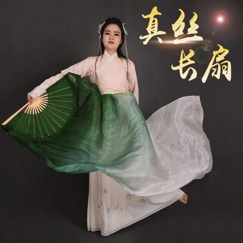 加长真丝渐变色演出道具舞蹈扇子