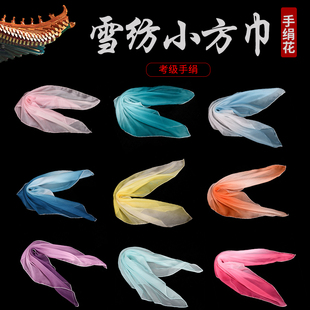 烟花易冷舞蹈丝巾手帕雪纺渐变色小方巾古典舞手绢花舞蹈考级手绢