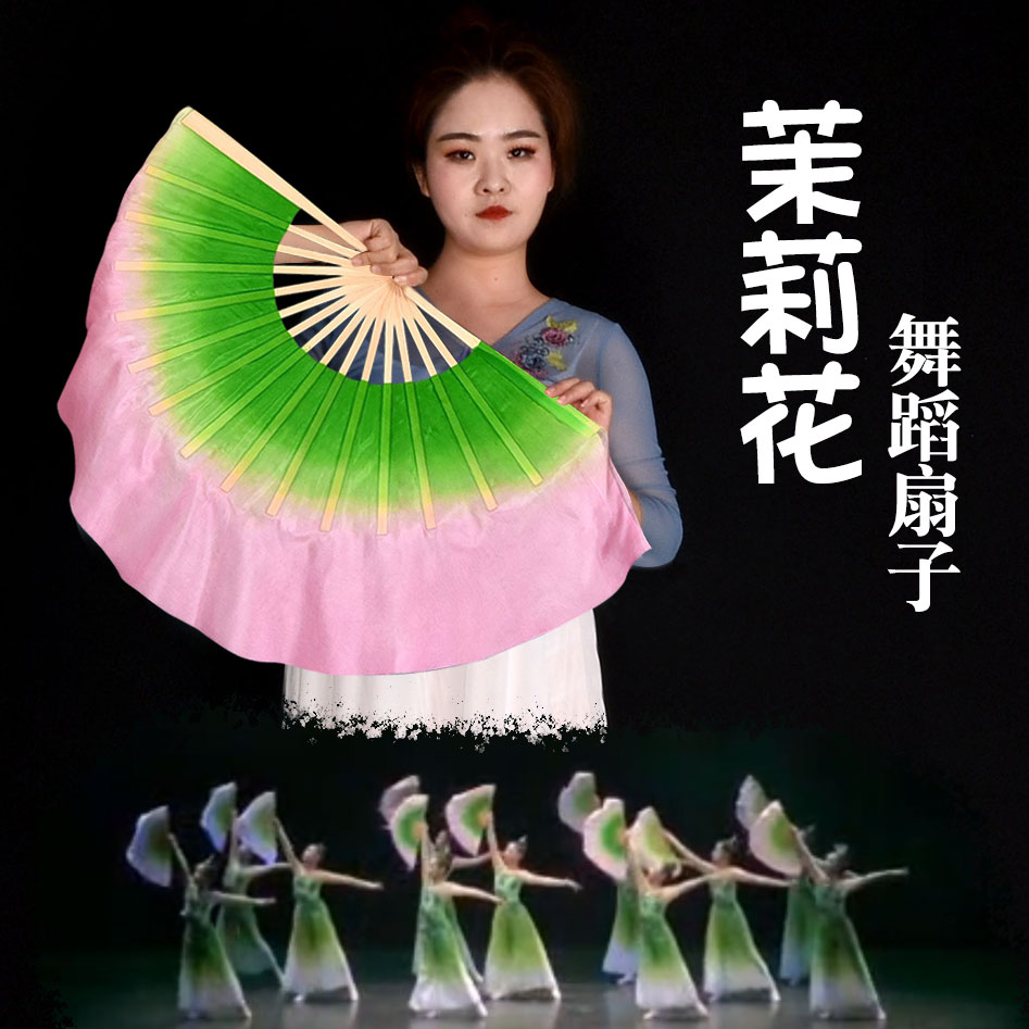 舞蹈扇子中国风古典舞茉莉花小兰花奖折扇绿粉加长双面真丝跳舞扇