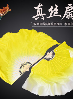 真丝舞蹈扇子加长双面黄色渐变跳舞扇古典舞广场舞道具秧歌舞绸扇