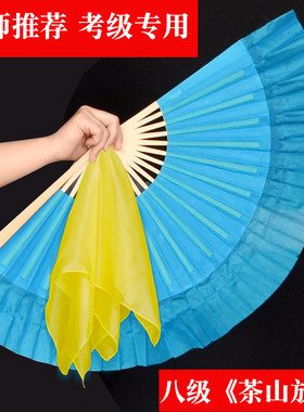八级茶山放歌道具扇子中国舞考级手绢云南花灯扇子花鼓灯跳舞扇子