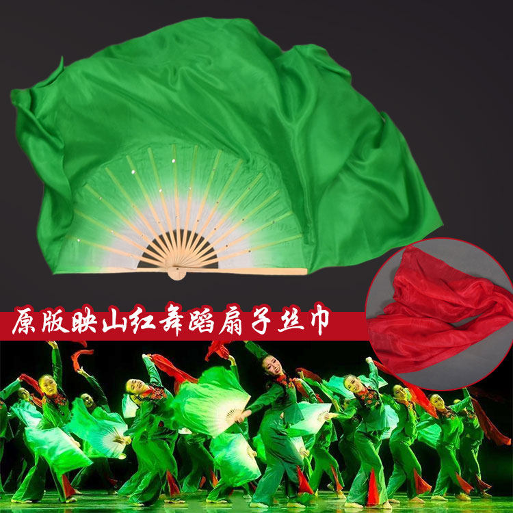 映山红真丝舞蹈扇子轻胶州秧歌跳舞扇加长大人儿童绿色红丝巾