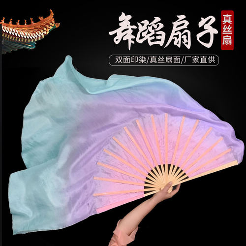 真丝舞蹈扇子跳舞扇双面古典舞扇