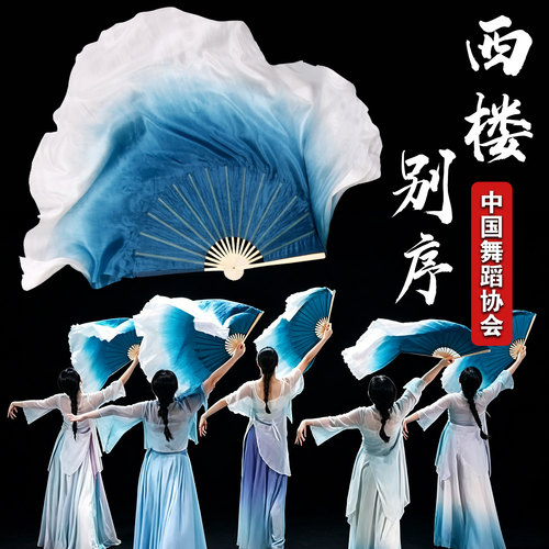 真丝双面加长古典舞舞蹈扇子绸扇