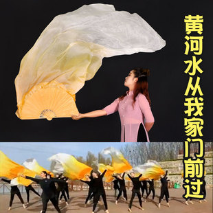 舞蹈扇子真丝金黄渐变白古典舞黄河水从我家门前过加长飘跳舞扇子