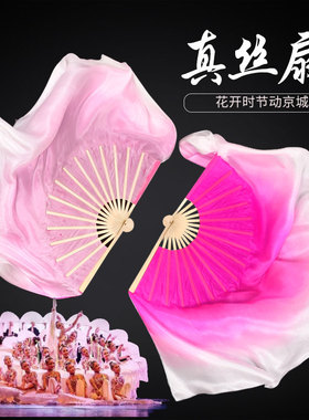 真丝舞蹈扇子花开时节动京城古典舞跳舞扇加长玫红渐变白色长绸扇
