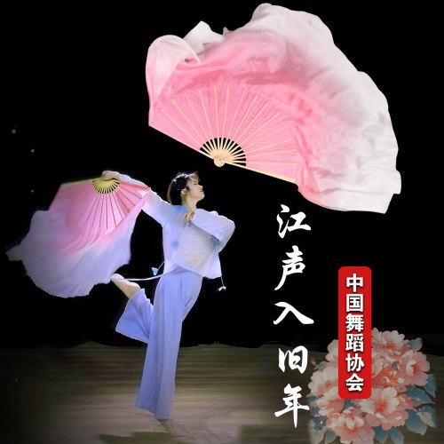 真丝藕粉倒染古典舞跳舞扇子绸扇