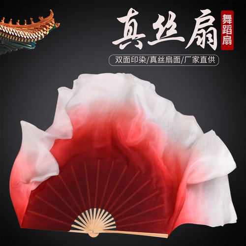 真丝舞蹈扇子枣红色胶州秧歌绸扇