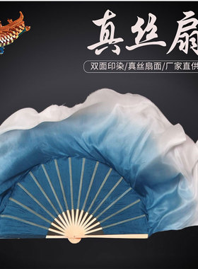 真丝舞蹈扇子加长双面水墨蓝色古典舞演出绸扇中国风秧歌跳舞扇