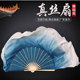 真丝舞蹈扇子加长双面水墨蓝色古典舞演出绸扇中国风秧歌跳舞扇